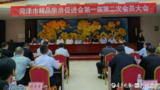 果然视频|菏泽市精品旅游促进会第一届第二次会员大会召开