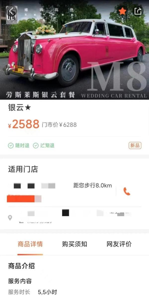 黑心婚庆公司出租给新人一辆假婚车