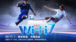 华为力荐全光Wi-Fi 3.0：全屋2000M+ 无感知漫游