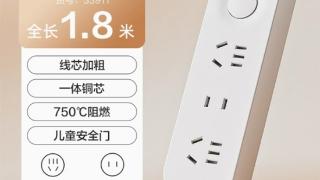 750℃阻燃+儿童安全门：得力1.8米迷你插排13元大促