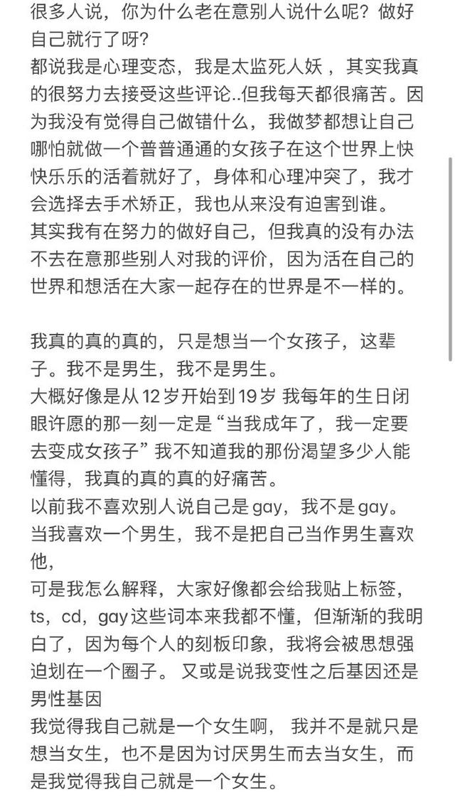 网红艾比自曝患抑郁症！整容上百次出现后遗症，身份证性别已变更