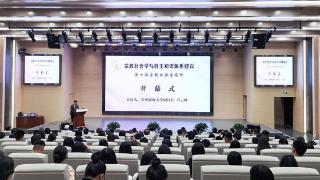 2023年中国第七届宗教社会学论坛在贵州民族大学开幕