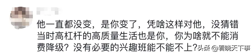 妻子吐槽丈夫整日打游戏没担当：给他生三孩子！网友骂其“双标”