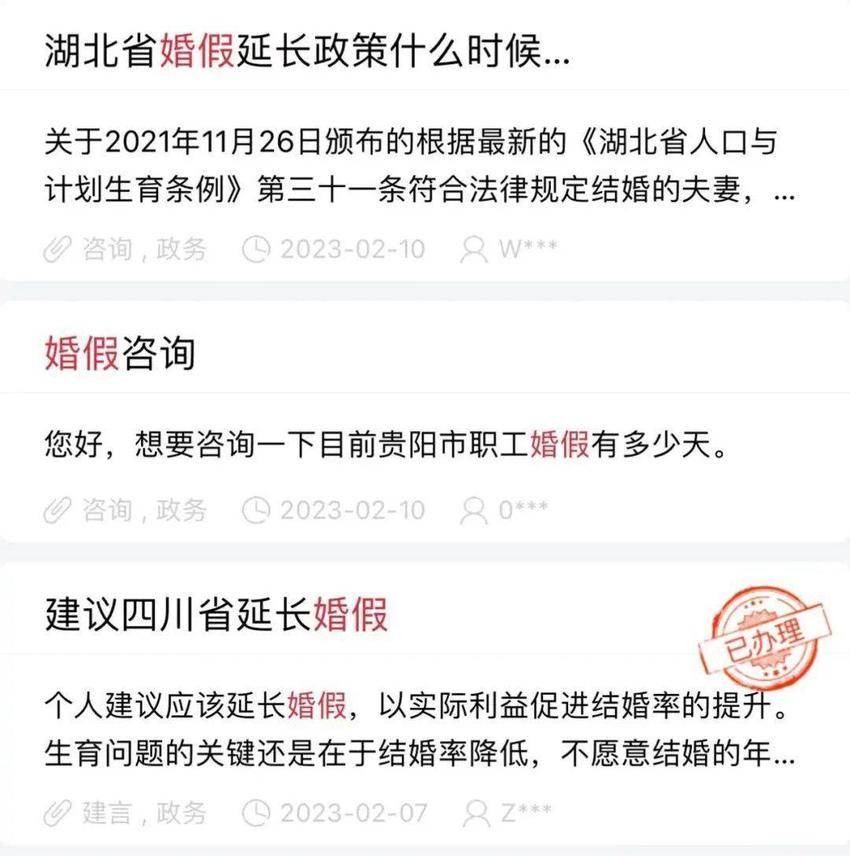 多地发文：这一假期延长！最长增加15天