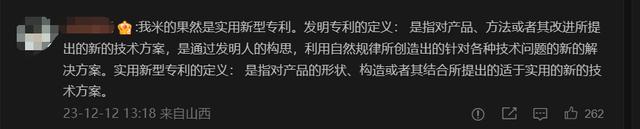 小米回应华为专利纠纷：请勿抹黑同行、误导公众