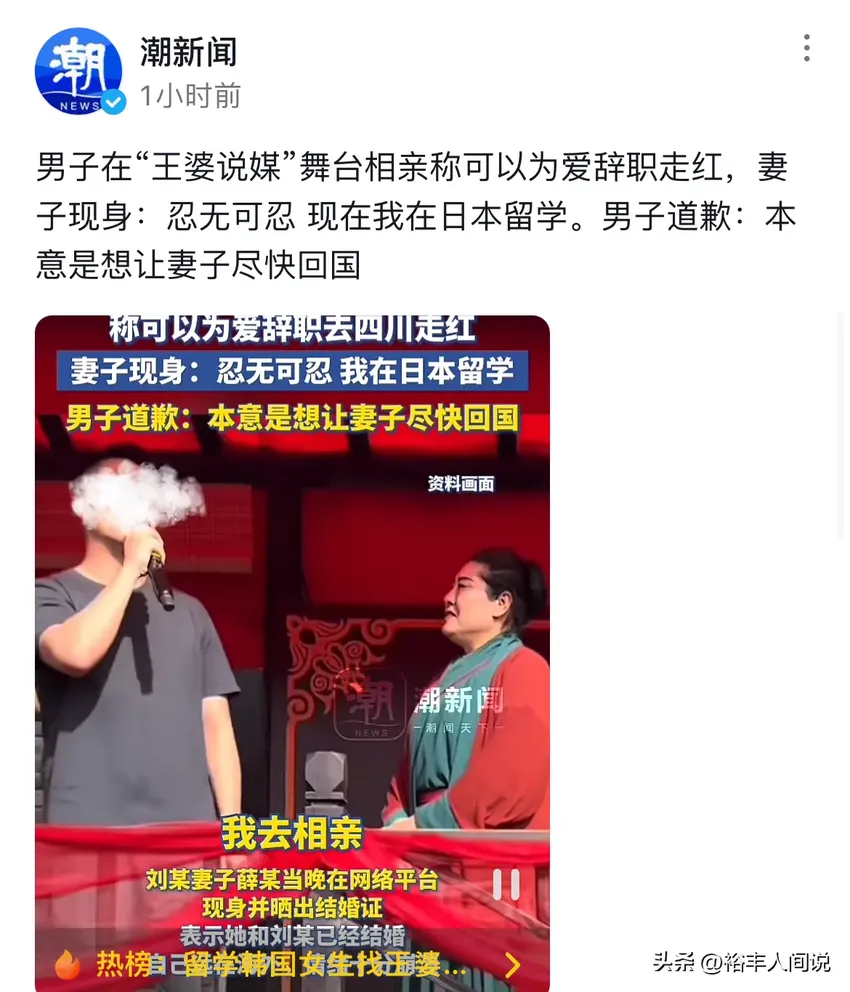 突发！网红“王婆说媒”遭实名举报，理由奇葩，曾斩断相宜网红梦