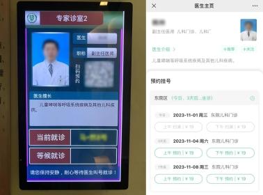 改善医疗服务|将时间还给患者：信息技术改善医疗服务的五条路径