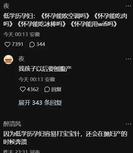 学历低为何会是“高危产妇”，看完医生的解释，才知道读书的重要