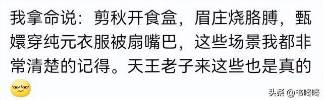 郑晓龙确认甄嬛传被过度解读，网友破防：你一个导演懂什么