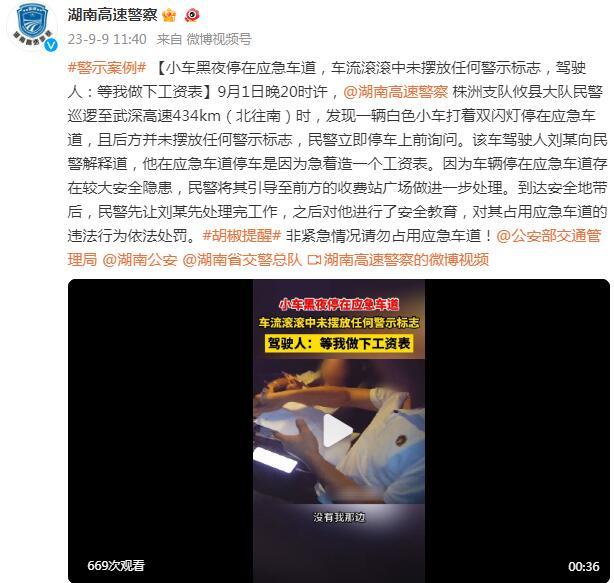 小车黑夜停在应急车道，未摆放任何警示标志