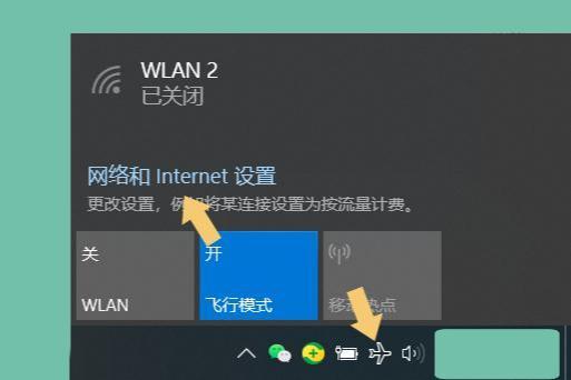 电脑无法关闭“飞行模式”，按钮显示灰色，该怎么办？