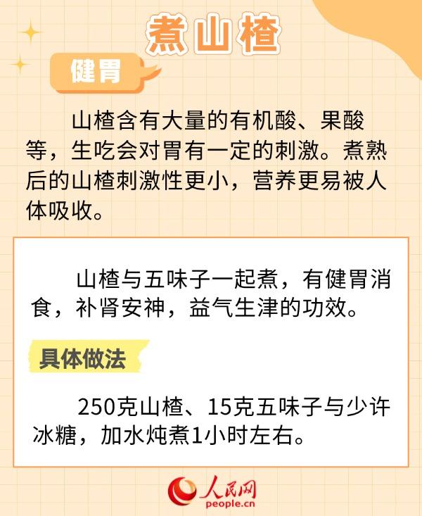 想吃水果怕太凉？这6种水果加热食用还具养生功效