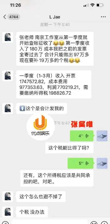 张昊唯被曝组织卖淫，还涉嫌做假账逃税，《庆余年3》恐受影响