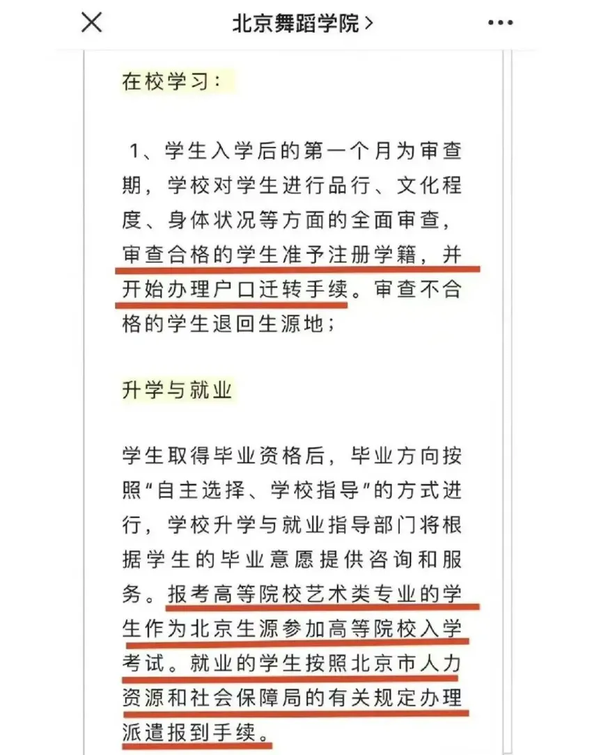 宋祖儿税务风波还没完，又被曝疑高考作弊，刘亦菲吴磊受牵连