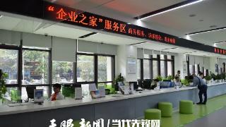 贵阳南明区落实企业上市合法合规信息核查“一件事”