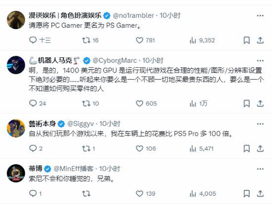 外媒劝玩家放弃PC力挺PS5 Pro被喷烂：改名叫PSGamer吧