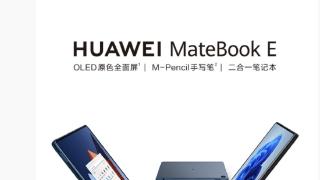 华为 MateBook E 2023 二合一笔记本曝光