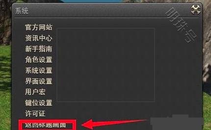 《ff14》买了洗澡水使用方法