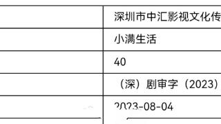 《小满生活》将播，阵容雄厚，秦昊蒋欣演夫妻