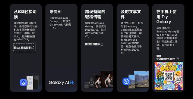 三星S24 Ultra换机秘籍 几个小妙招教你轻松迁移数据