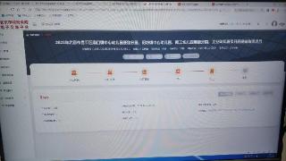 一网通办！昌平区率先实现政府采购项目全流程电子化