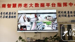 身边的改革故事 | 阜南县探索养老服务“互联网+监管”，让老人生活得更安全、更安心