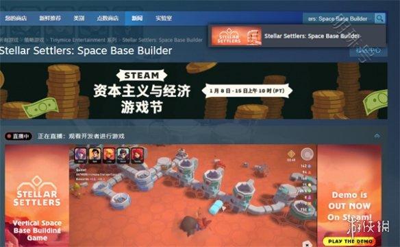 《星际殖民者》steam名称介绍