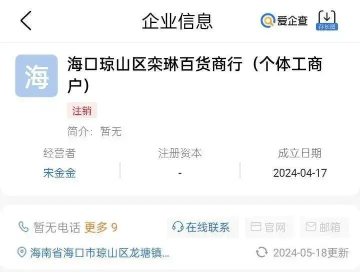 “半小时，就有百人被骗！”杭州女子懵了，警方紧急提醒