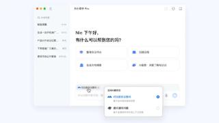 腾讯会议全新升级！AI小助手Pro上线 开会帮你分析PPT