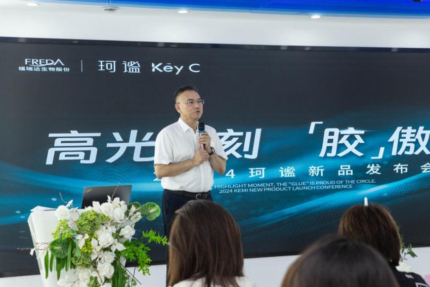 珂谧KeyC水光系列新品发布会成功举办