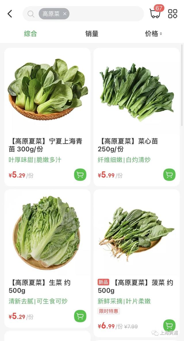 高温天吃“冷凉菜”？这些高原菜正热卖