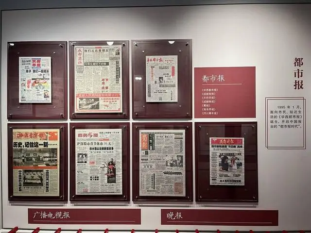 四川报业博物馆开馆，国内首张都市报《华西都市报》创刊号入驻