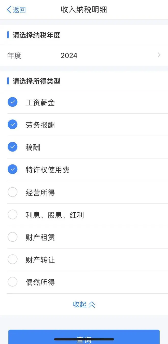 银行信用卡领的小额红包也要计个税？个税APP新增五项所得查询功能