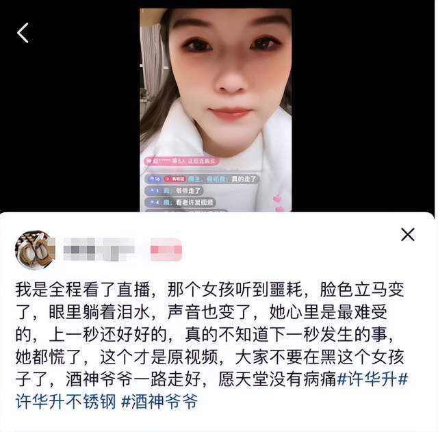 网红许华升爷爷新冠去世，广东雨神悼念，小美得知噩耗后悲痛下播