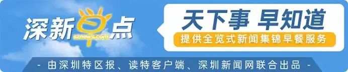 深新早点丨最高500元！深圳又发数字人民币红包！报名入口→