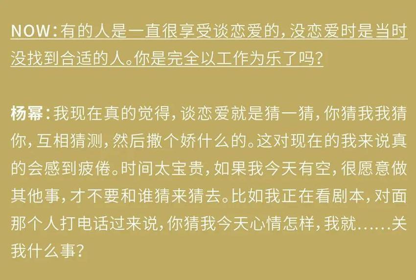 “夜光剧本”7年后，看杨幂，刘恺威和王鸥现状，谁付出了代价