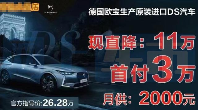 德国原装进口车4S店直降11万！现只卖15万