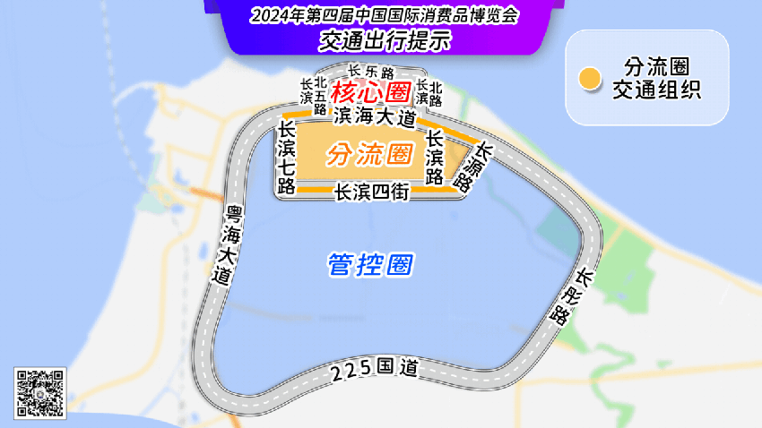 海南国际消博会交通管制提示