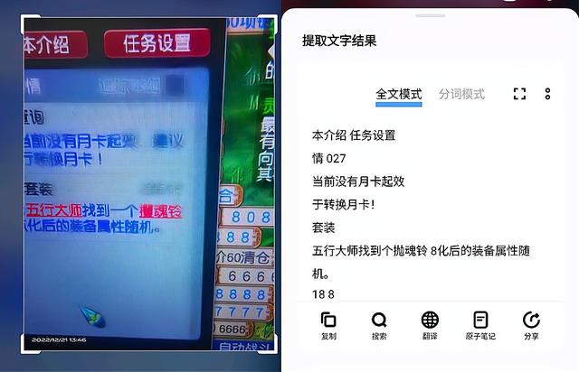 梦幻西游：声控西游被证实，付费频道喊话确实能喊出物品奖励