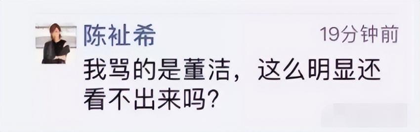 董洁对潘粤明做过什么，为何网友们反应这么大？