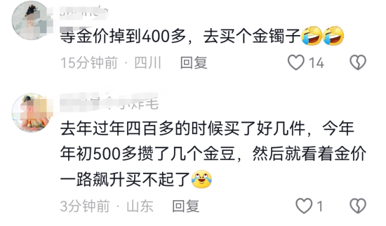 跌上热搜！金价，为什么降了？