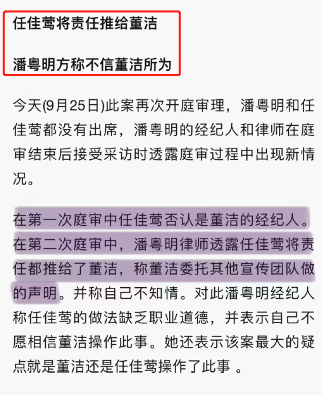 董洁对潘粤明做过什么，为何网友们反应这么大？