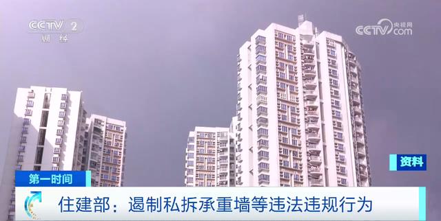 住建部：装修人要签订装饰装修管理服务协议