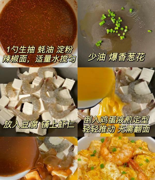 豆腐这样做太香了，比大鱼大肉还馋人，鲜嫩好吃