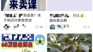 上海网红被告上法庭！自称复旦交大双硕士，宝妈们愤怒：收完钱就被拉黑