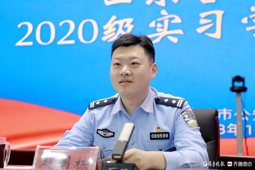 启航追梦，未来可期！临清公安举行山东警察学院实习学员欢送会