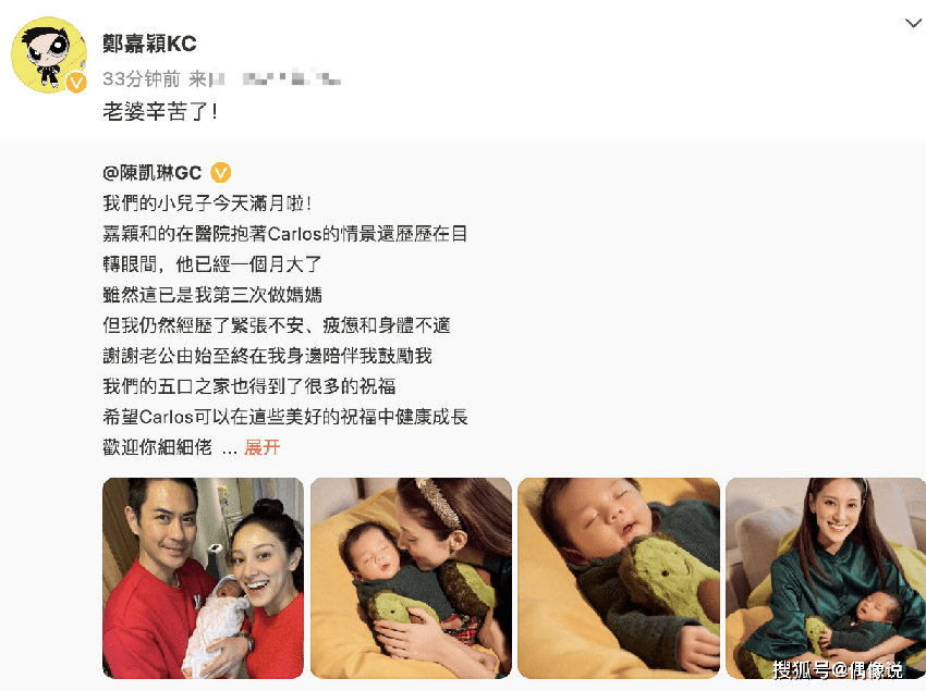 郑嘉颖晒三胎儿子满月照，怀抱婴儿心疼老婆辛苦，首曝小儿子正脸