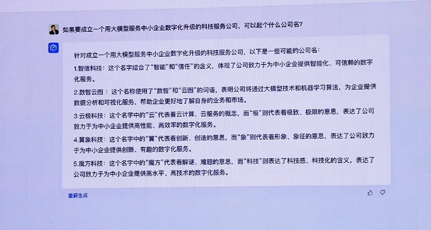 百度一下，国产ChatGPT就来了