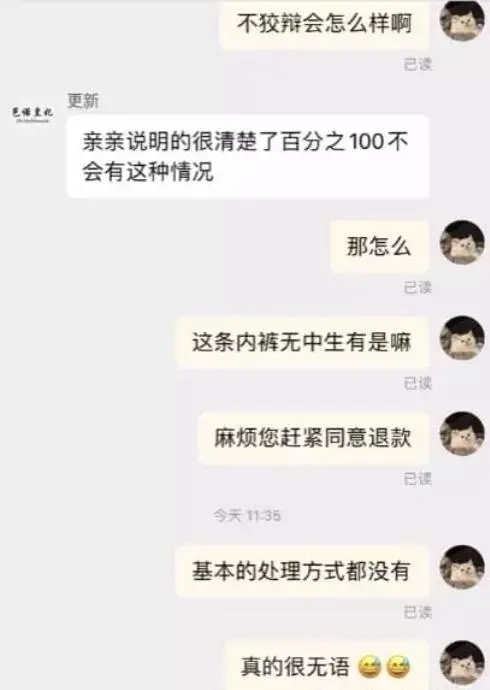 女子网购牛仔裤在裤兜中发现使用过的卫生巾，商家：有可能顾客自己放的