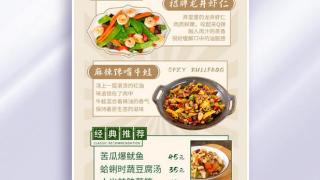 15元的幸福味道：探秘平价食堂的美味与温情